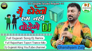 Ye Dosti Ham Nahi TodengeGhanshyam Zula Super Hard Tapori Edm Trance Mixx Dj Yogesh Solanki [upl. by Haida]