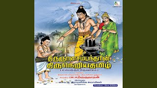 Angamum Vedhamum  Thirumarugal [upl. by Stefa]