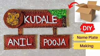 Easy DIY Name Plate From Cardboard  How to Make Nameplate for home  DIY Home Decor [upl. by Oeniri]