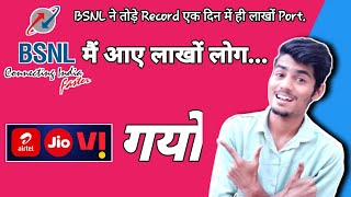 Bsnl ने तोड़े Record  एक दिन में ही हुए लाखों Port  bsnl 4g network launch  bsnl vs jio Airtel Vi [upl. by Ocicnarf]