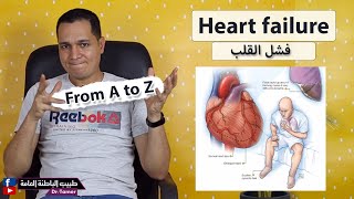 Heart failure  فشل القلب [upl. by Trefor]