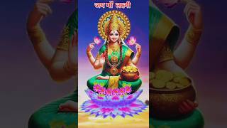 Laxmi maa mantra maalaxmi devi viral ytshorts [upl. by Namus]