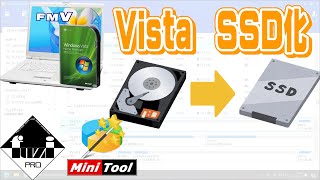 貰った古いWindowsVistaマシン、HDDからSSDへ移行してみる【MiniTool Partition Wizard】 [upl. by Dilly]