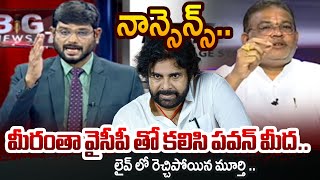 మీదంతా మాఫియా Tv5 Murthy Fires On Astrologer GVLN Charyulu  Dy CM Pawan kalyan  Jagan  Tv5 [upl. by Hannaoj]