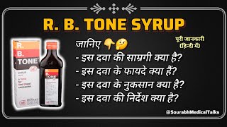 RB Tone Syrup  benefits  Side Effects  Ingredients  Uses in hindi SourabhMedicalTalks [upl. by Yelroc]