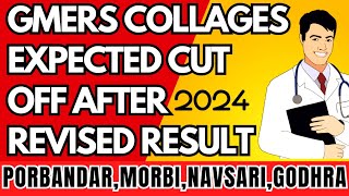 GMERS MEDICAL COLLAGE EXPECTED CUT OFF 2024 𝗣𝗮𝗿𝘁 2  MBBS ADMISSION 2024 GUJRAT [upl. by Chemar]