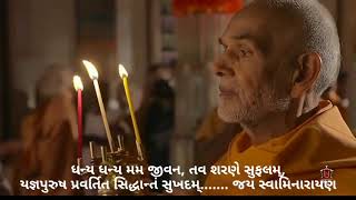 BAPS New Aarti 2018 Jay Swaminarayan Jai Aksharpurushottam Latest Swaminarayan Arti [upl. by Yehus]