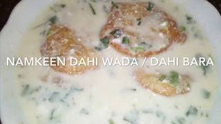 Dahi Bada  Namkeen Dahi Bare  Easy Dahi vada Recipe [upl. by Manwell]