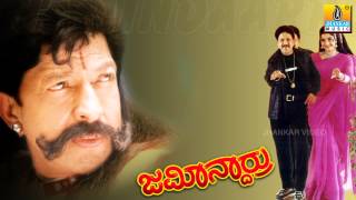 Hudugi Hudugi  Jamindaarru  Movie  M M Keeravani Mano KS Chithra Vishnuvardhan Jhankar Music [upl. by Annotahs490]