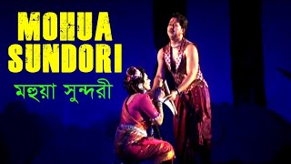 Mohua Sundori  মহুয়া সুন্দরী  An extraordinary and very popular Mymensingh lyric drama [upl. by Gaylord353]