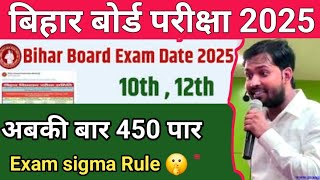 Bihar board matric exam me baithne wale students dhyan se sun le🤔 village coaching  Bcc futani [upl. by Olson]