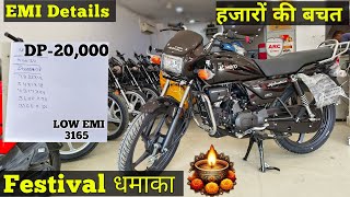 Special Diwali Offer 2024 New Hero Splendor Plus Bike Price  💰 Loan Details🔥EMI  Finance Detail [upl. by Kacie605]