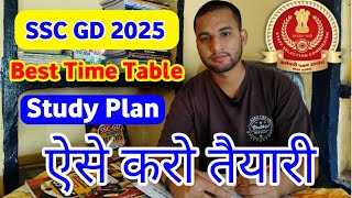 SSC GD 2025 Time Table amp Study plan  Ssc gd ki taiyari kaise kare 2025 ssc gd 2025 Preparation 2025 [upl. by Soalokcin]