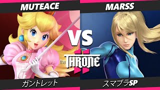 The Throne 2  MuteAce ピーチ Vs Marss ゼロサム スマブラSP  スマブラ [upl. by Danforth]