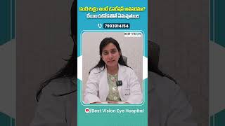 Cataract Surgery  Vision problems telugu  Eyecare TipsTelugu shorts trending eyecaretips [upl. by Nabala383]