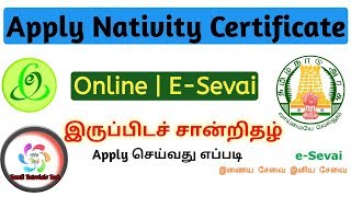 Nativity Certificate Apply Online  TNeGA  Esevai Tamilnadu  Tamil Tutorials Tech – தமிழ் [upl. by Anneres548]