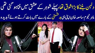 Samiah Khan Emotional While Talking About Her ExHusband  Predictions 2024  Podcast  SAMAA TV [upl. by Urbai385]