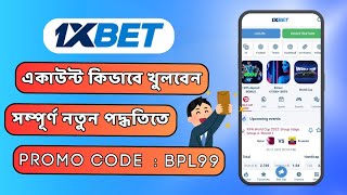 1xbet promo code1xbet promo code today1xbet kivabe khelbo1xbet account opening [upl. by Ricki]