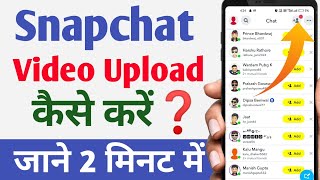 Snapchat Par Video Kaise Upload Karte Hain  Snapchat Me Video Kaise Dalte Hain [upl. by Alair502]