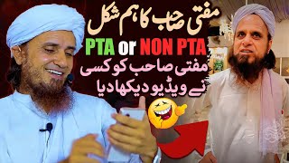 Mufti Tariq Masood Ka Humshakal  Mufti Sahab Funny Reaction  Mufti Tariq Masood Special Bayan 2024 [upl. by Enelram300]