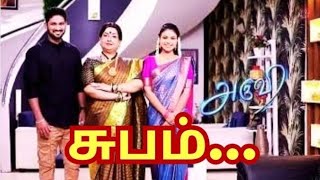 Aruvi Serial Climax EpisodeComing SoonNew SerialAruvi Serial PromoSun tv [upl. by Tloc]