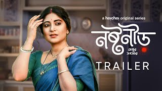 Official Trailer  Noshtoneer নষ্টনীড়  Sandipta Sen  9th June  hoichoi [upl. by Wallis]