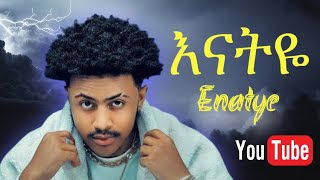 እናትዬ ENATYE new ethiopian music 2024enateyeenatewatiktok enate musicenateyeenatewaenateyee [upl. by Vasta261]