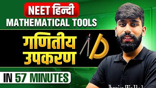 Mathematical Tools गणितीय उपकरण in 57 Minutes  Complete Chapter  NEET हिंदी [upl. by Hi452]