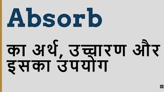 Absorb ka kya matlab hota hai Absorb meaning in hindi [upl. by Eiznekcm]