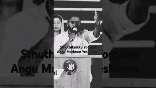 ആദ്യനും അന്ത്യനും ആൽഫയും ഓമേഗയും  Jesus voice church  Kenaz j Mathew [upl. by Ahseiyk]