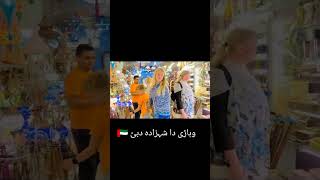 Al jimi mall Alain beautiful view dubai youtubeshorts veharidashehzadavlogsdubai shoppingmall [upl. by Papagena]