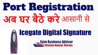 Port Registration Digital Signature Certificate  ICEGATE AdCode Digital Signature  Import Export [upl. by Notnilk]