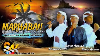 NEW NASHIIDAA MARHABAN SIIN JANNEE  YAA RAMADAAN AHLAA [upl. by Nevart]