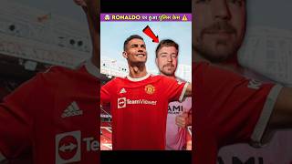 Ronaldo पे हुआ पुलिस Case 😱  Cristiano Ronaldo Arrested 😭  Cr7 ronaldo ytshots shorts [upl. by Starla]