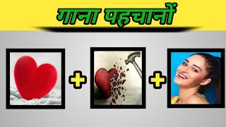 Guess The Song By Emojis 😜  Hindi Paheliyan  Songs Challenges  Red Puzzle 22 [upl. by Duck]