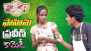 Patas Faheema amp Praveen Hilarious Comedy  Jalsa Jodi Episode 03  Patas Comedy  Telugu World [upl. by Alexine]