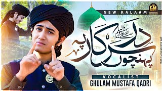 Pohanchon Dar e Sarkar ﷺ pay  Ghulam Mustafa Qadri  Official Video [upl. by Melonie491]