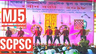 MJ5  SCPSC  NOBIN BORON 2018  SAVAR CANTONMENT PUBLIC SCHOOL AND COLLEGE [upl. by Alakam]