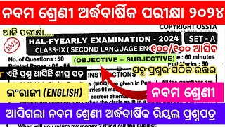 9th Class Half Yearly English Real Questions Paper 2024Class 9 Half Yearly Exam English Answer Keys [upl. by Eidson]