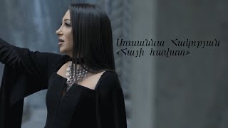 Susanna HakobyanHayi havat Սուսաննա ՀակոբյանՀայի հավատ [upl. by Kcirdef526]