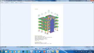 Formation Robot complet  Dimensionnement dun Bâtiment R3 avec Robot 2017 modélisation [upl. by Cirdet953]