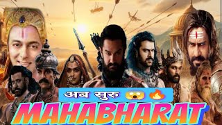 Mahabharat movie Announcement Amir Khan  Amir Khan mahabharat cast  Amir Khan mahabharat budget [upl. by Nirb]