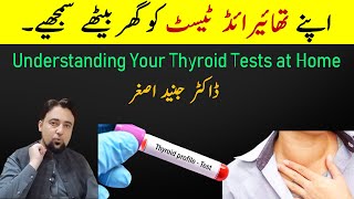 Home Guide to Thyroid Test Results  घर पर अपने थायराइड परीक्षण के परिणाम समझें [upl. by Iblok251]