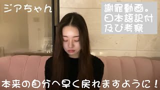 【脱出おひとり島】【ソンジア 謝罪動画】【 翻訳】 【偽物疑惑】真意は？ [upl. by Bryce]