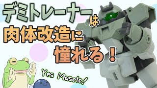 【水星】デミトレーナーをイメチェンさせるよっ！【ゆっくり解説】 [upl. by Nnylharas811]