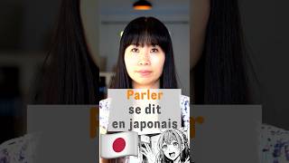 Comment dire « parler » en japonais 🇯🇵 apprendre cours languejaponaise hanasu 話す [upl. by Eachern832]