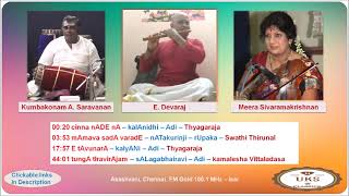 E Devaraj  Carnatic Flute recital  cinna nADE nA mAmava sadA varadE Main E tAvunarA  kalyANi [upl. by Tigges]