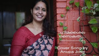 Himashaila SaikathaCover Song by Anupa Jose [upl. by Alfonse]