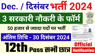 Top 6 Government Job November 2024  Latest Govt Jobs 2024  Vacancy  new Govt Job december 2024 [upl. by Ellehcram]