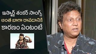 Music Director Manisharma Shares Behind The Story Of Ismart Shankar Songs  Manastars [upl. by Pugh859]